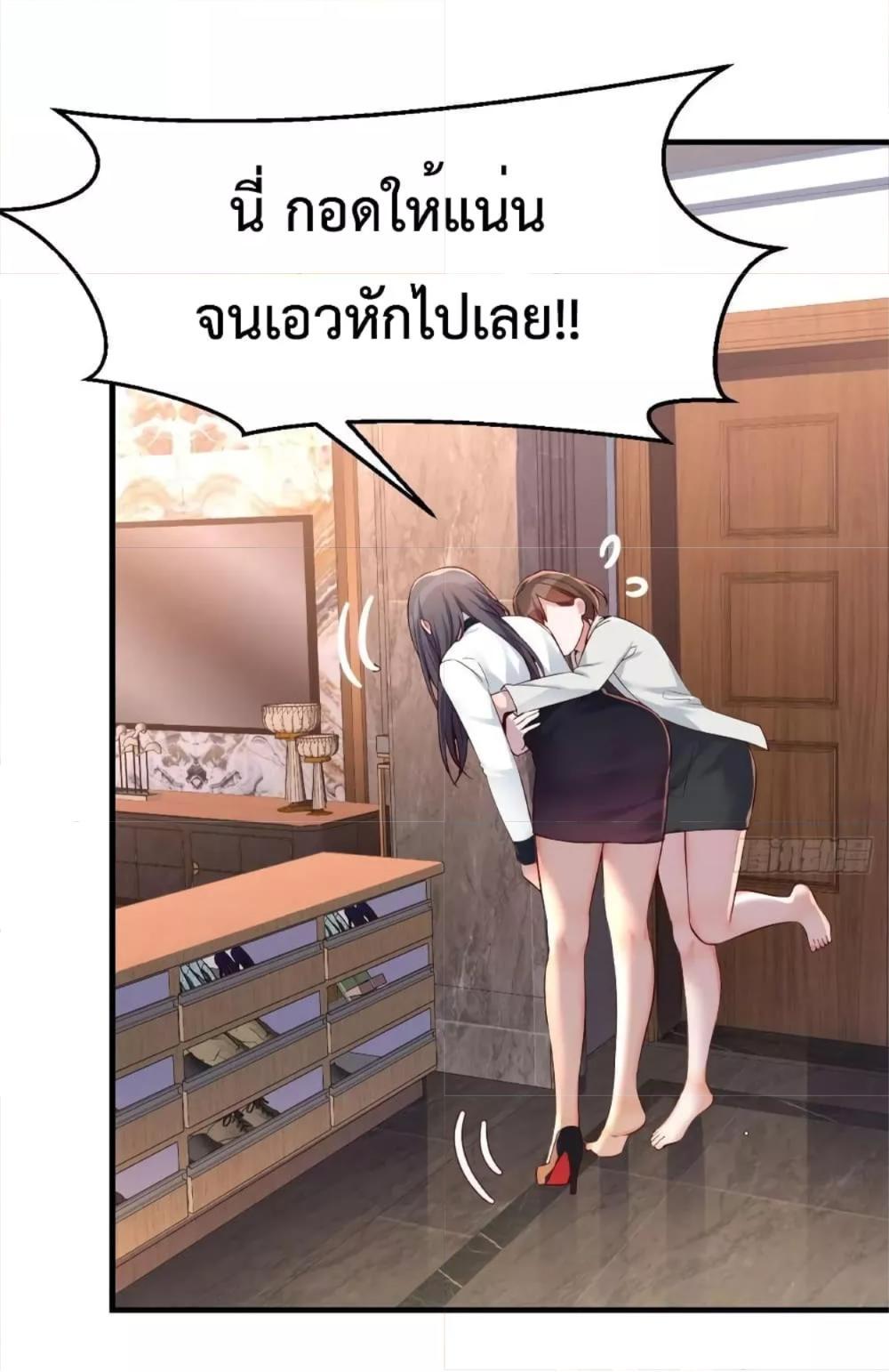 My Twin Girlfriends Loves Me So Much ตอนที่ 143 รูปที่ 25/35