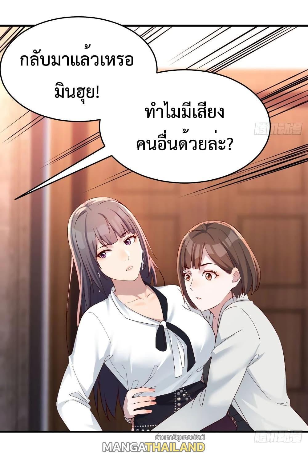 My Twin Girlfriends Loves Me So Much ตอนที่ 143 รูปที่ 26/35