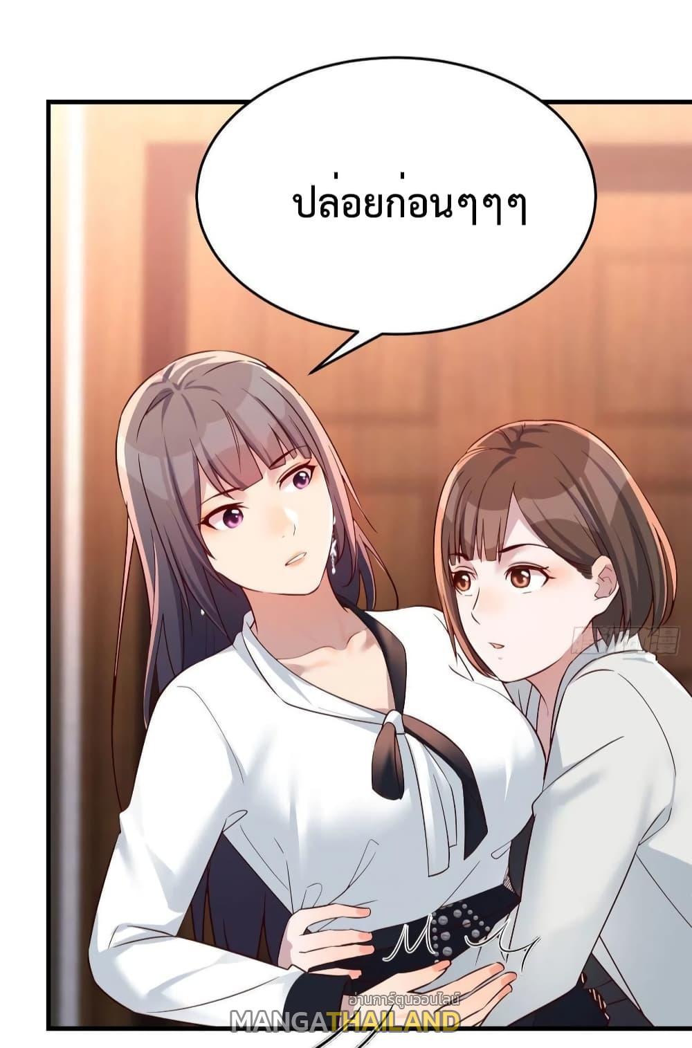 My Twin Girlfriends Loves Me So Much ตอนที่ 143 รูปที่ 27/35