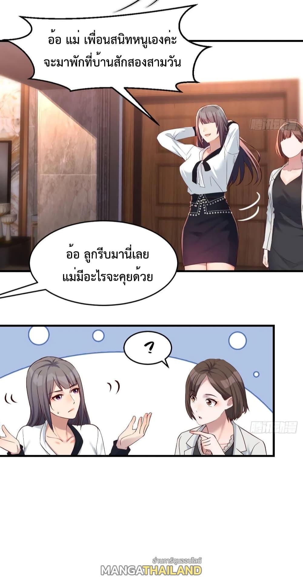 My Twin Girlfriends Loves Me So Much ตอนที่ 143 รูปที่ 28/35