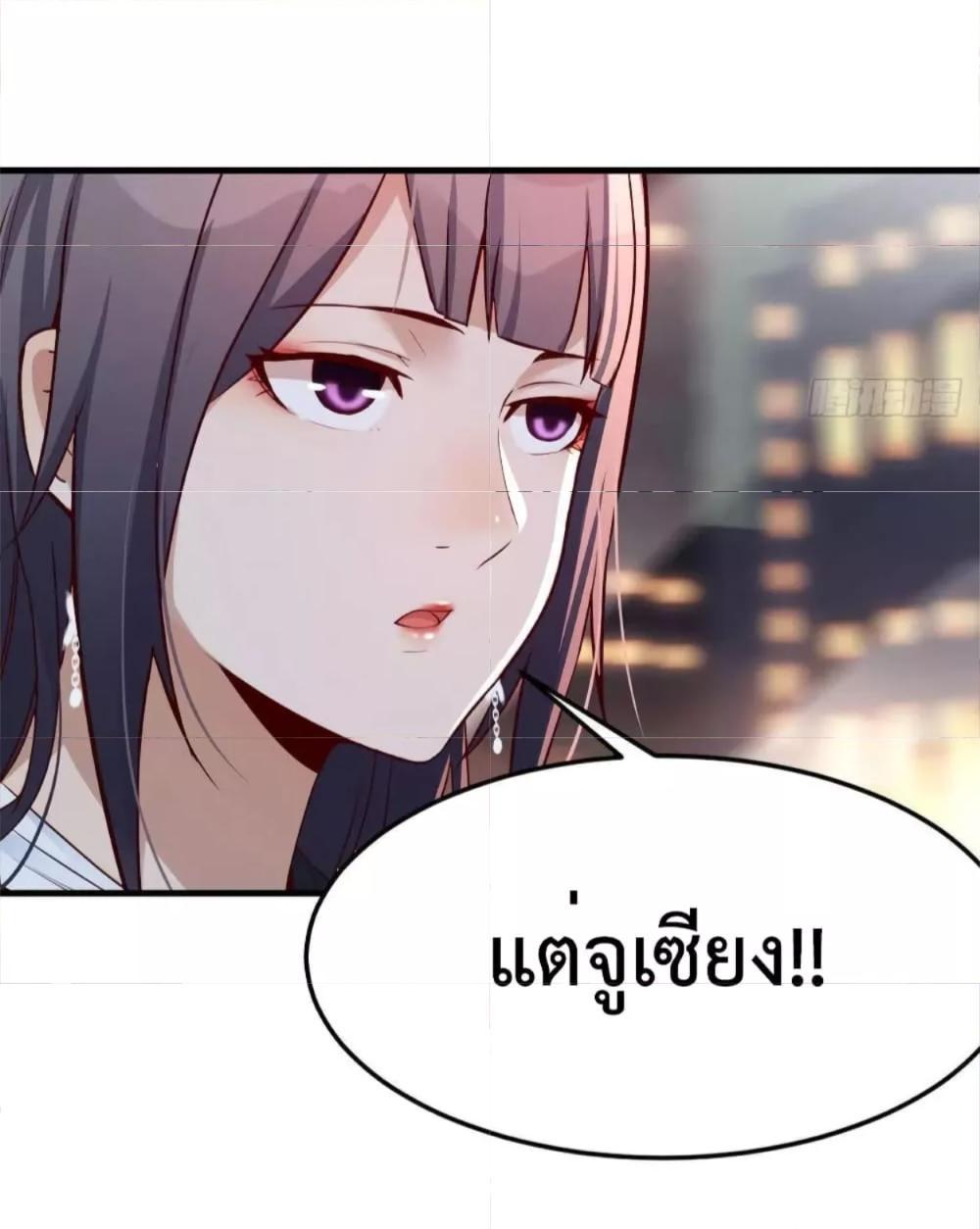 My Twin Girlfriends Loves Me So Much ตอนที่ 143 รูปที่ 3/35