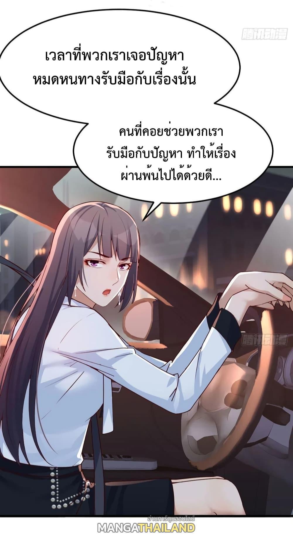 My Twin Girlfriends Loves Me So Much ตอนที่ 143 รูปที่ 5/35