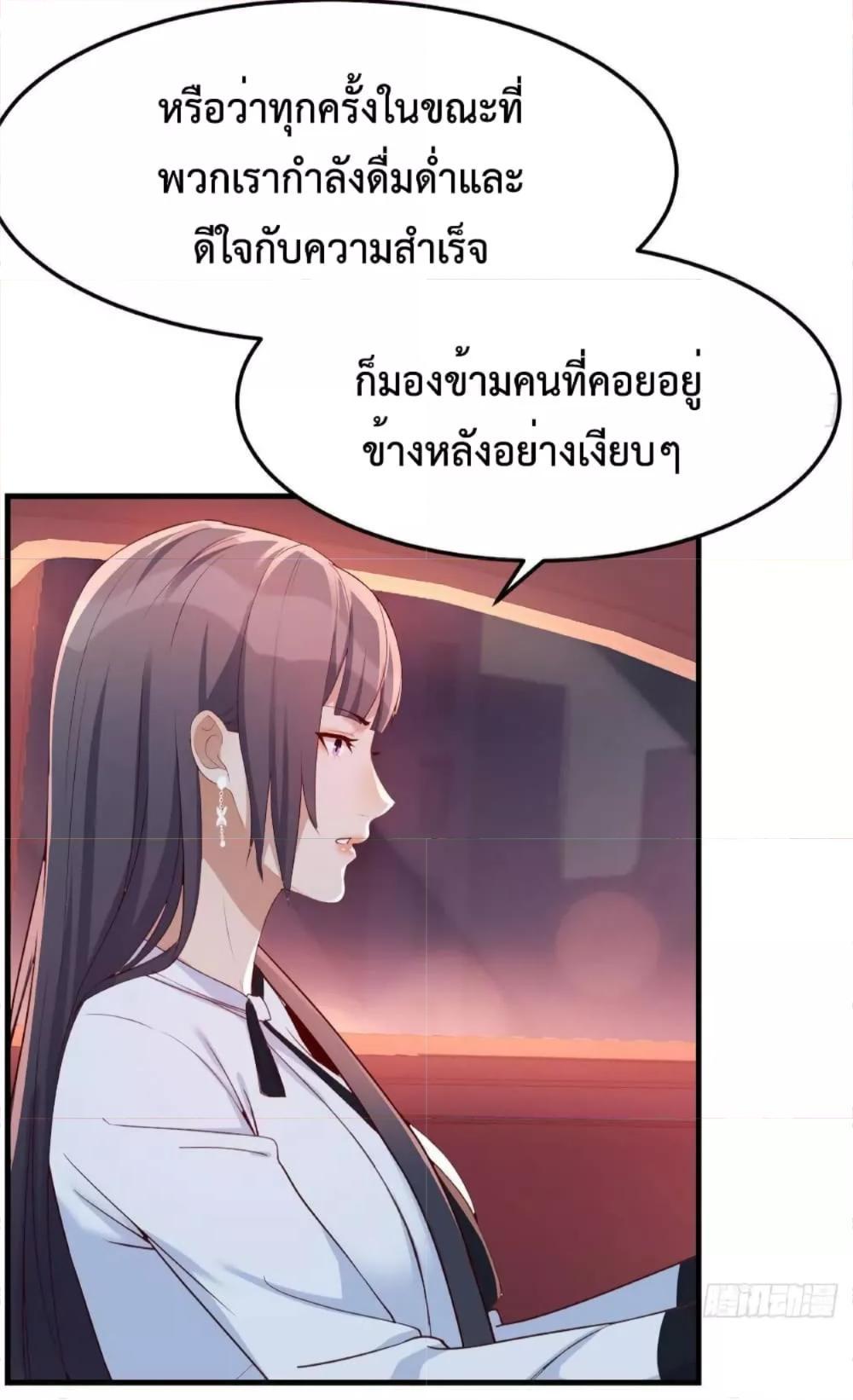 My Twin Girlfriends Loves Me So Much ตอนที่ 143 รูปที่ 8/35