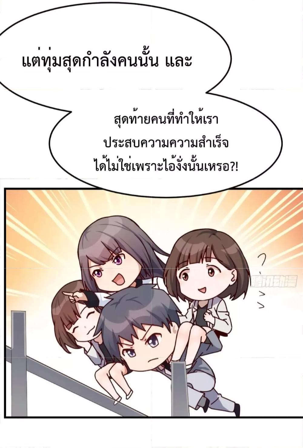 My Twin Girlfriends Loves Me So Much ตอนที่ 143 รูปที่ 9/35