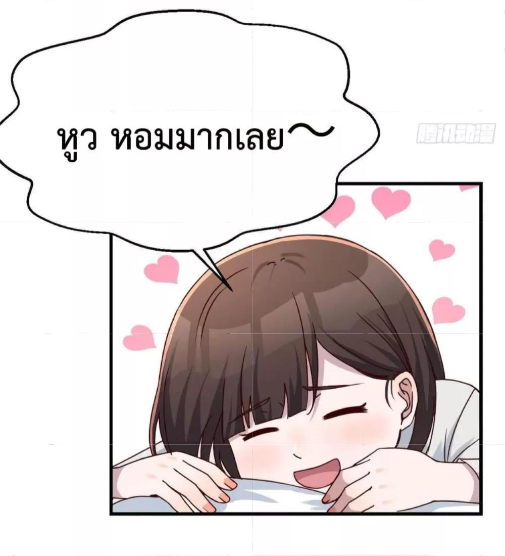 My Twin Girlfriends Loves Me So Much ตอนที่ 144 รูปที่ 15/29