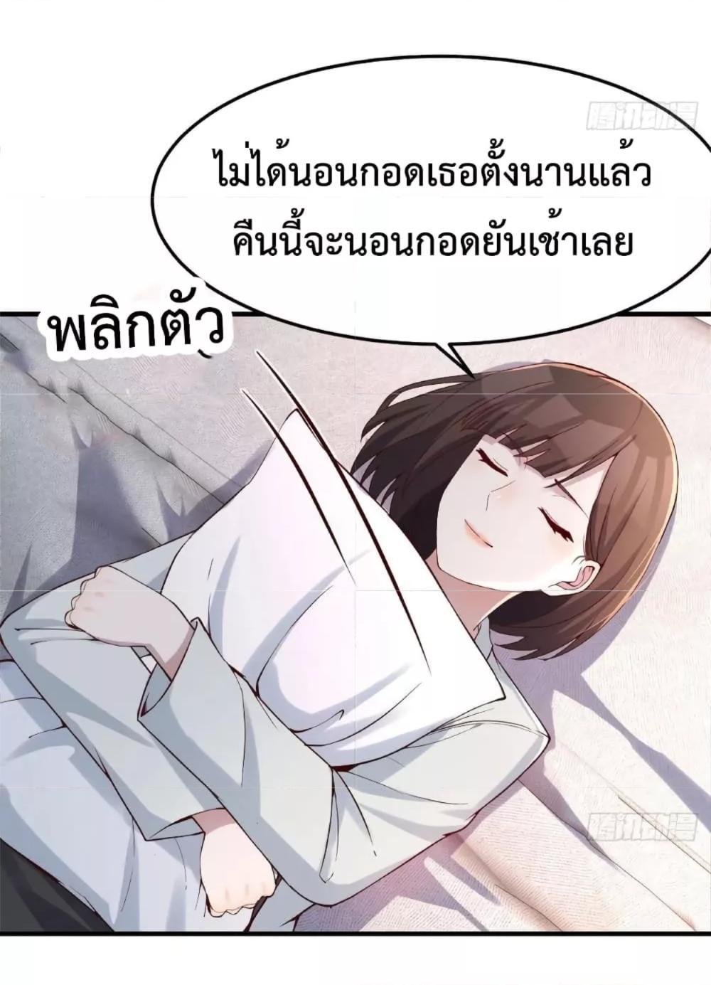 My Twin Girlfriends Loves Me So Much ตอนที่ 144 รูปที่ 16/29