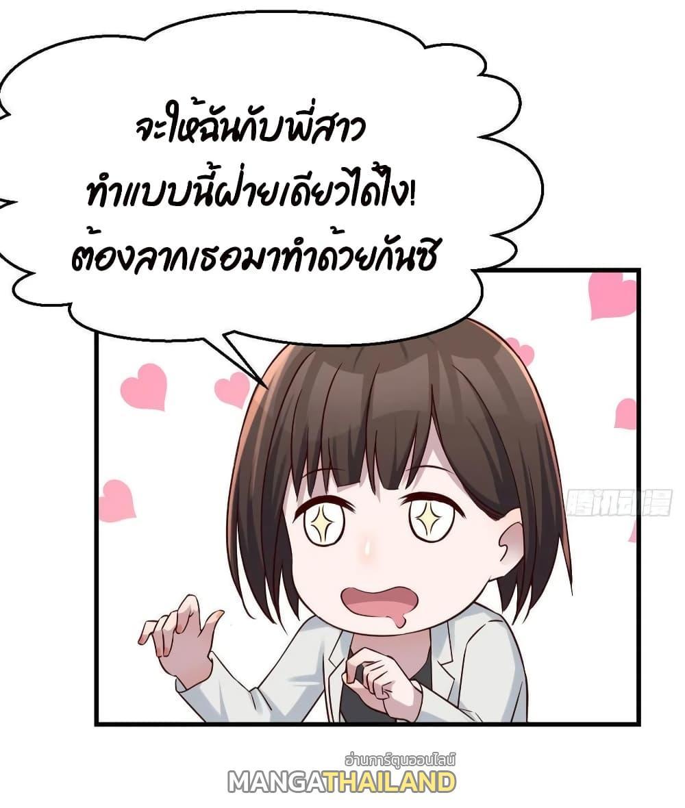 My Twin Girlfriends Loves Me So Much ตอนที่ 144 รูปที่ 26/29