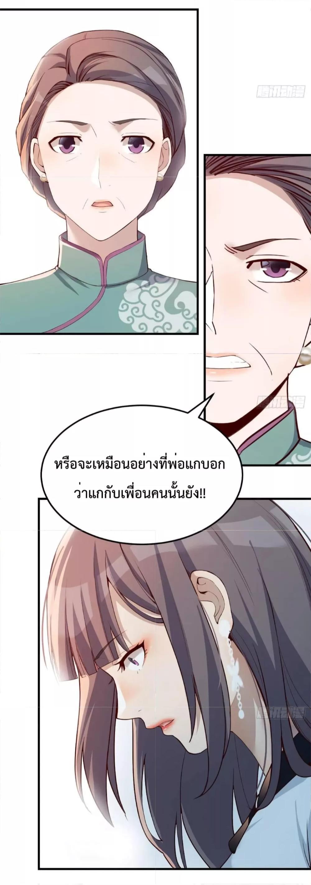 My Twin Girlfriends Loves Me So Much ตอนที่ 144 รูปที่ 3/29