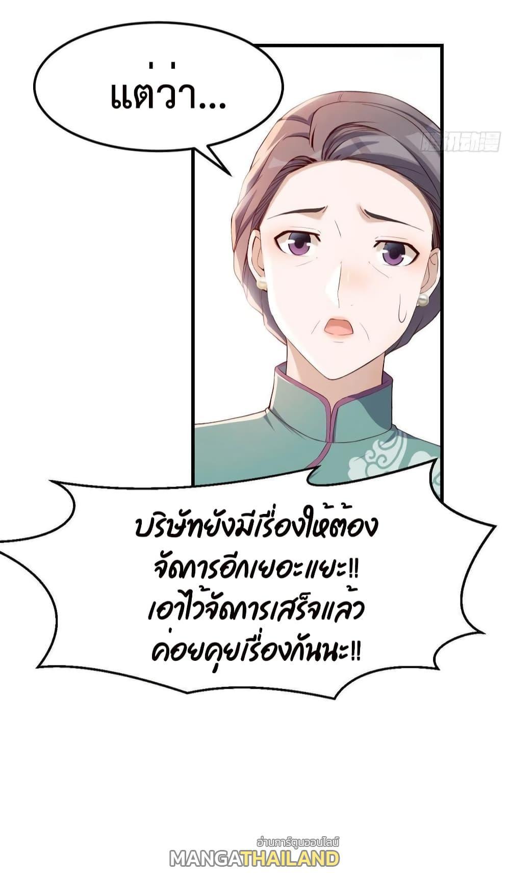 My Twin Girlfriends Loves Me So Much ตอนที่ 144 รูปที่ 5/29