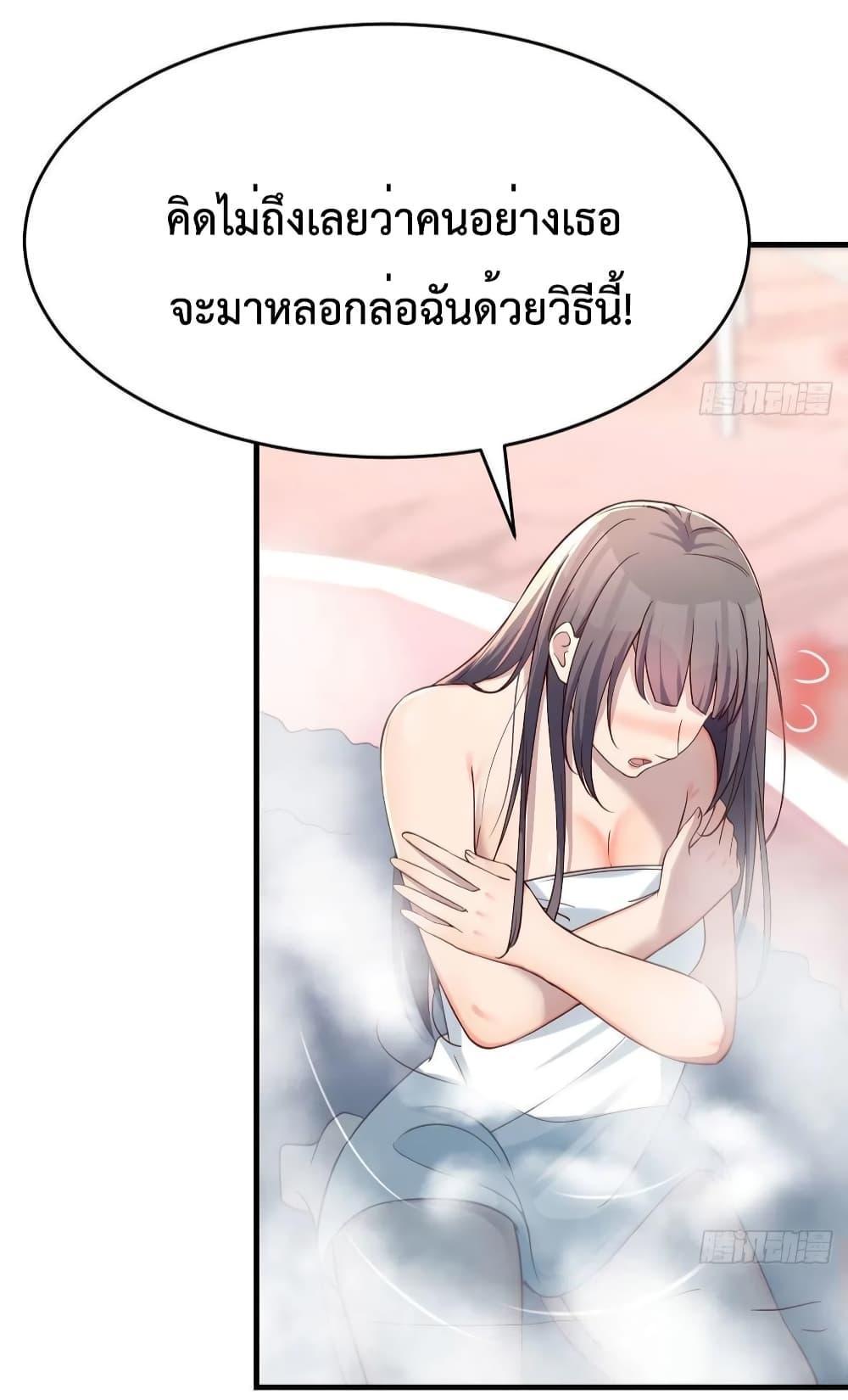 My Twin Girlfriends Loves Me So Much ตอนที่ 145 รูปที่ 22/33