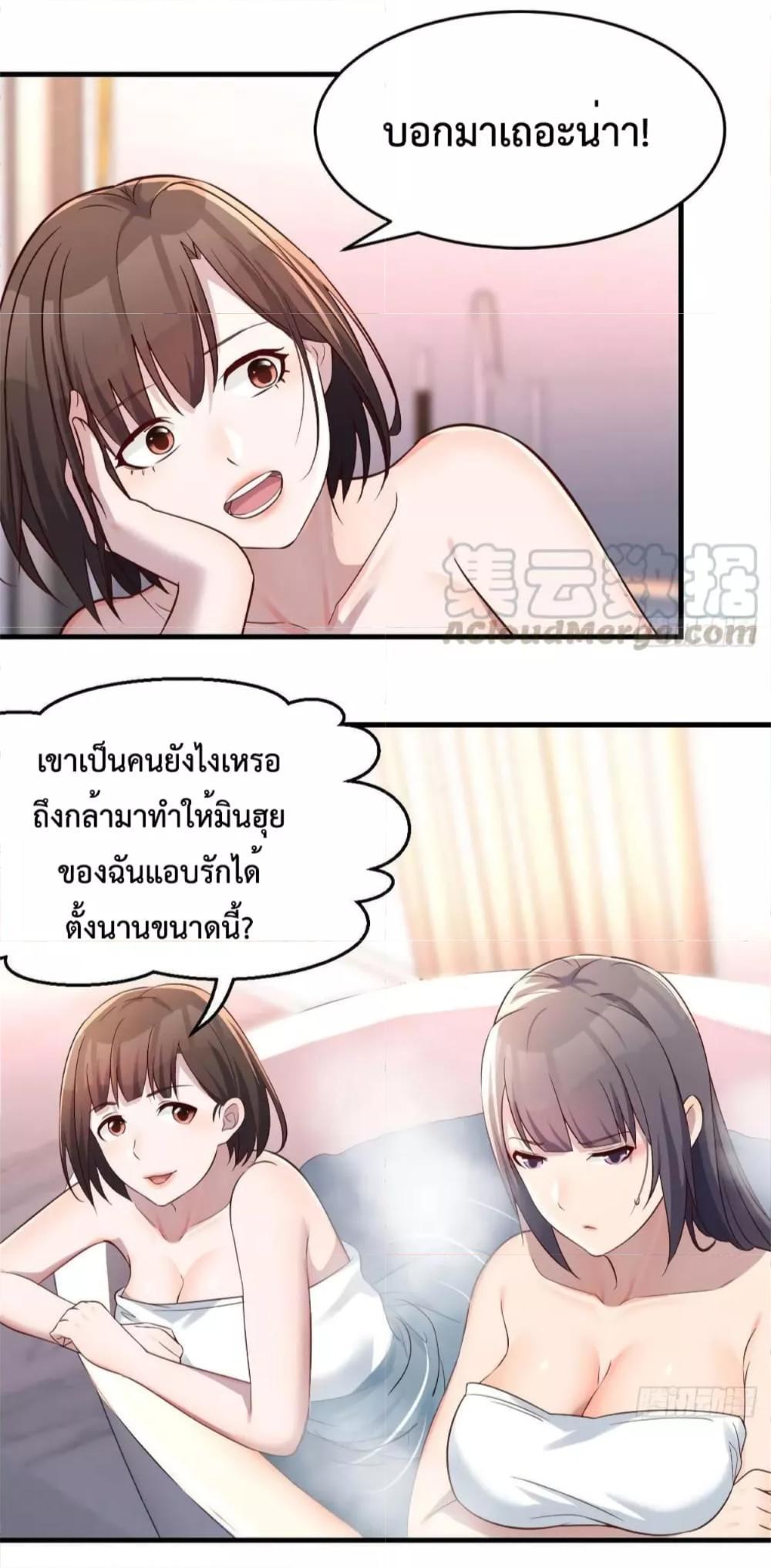 My Twin Girlfriends Loves Me So Much ตอนที่ 145 รูปที่ 23/33