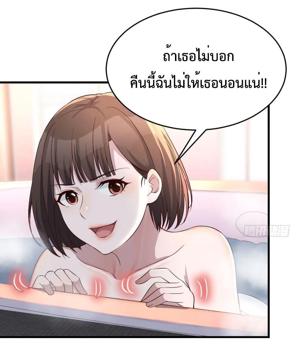 My Twin Girlfriends Loves Me So Much ตอนที่ 145 รูปที่ 24/33