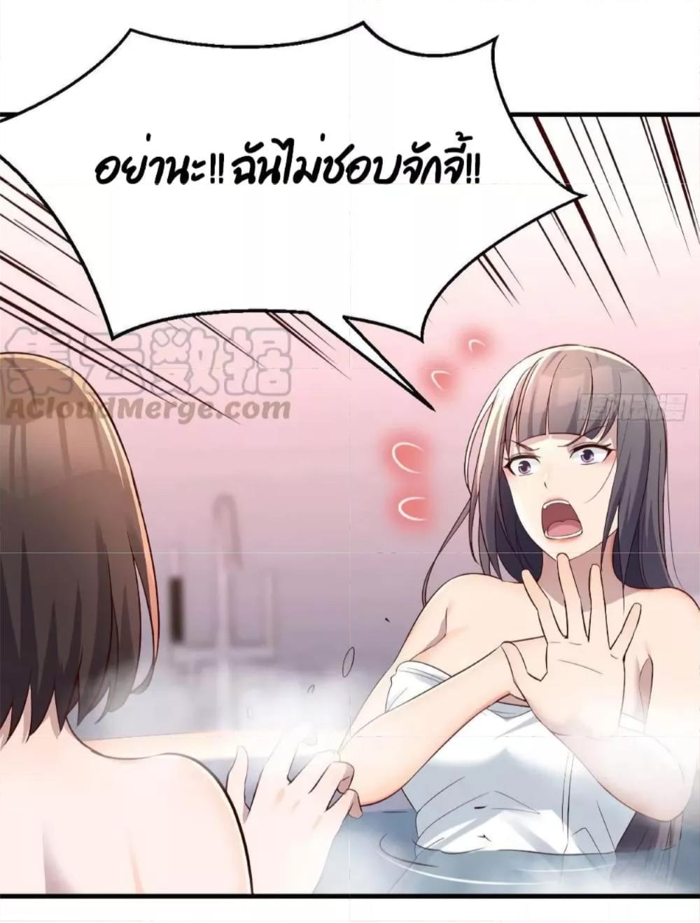 My Twin Girlfriends Loves Me So Much ตอนที่ 145 รูปที่ 25/33