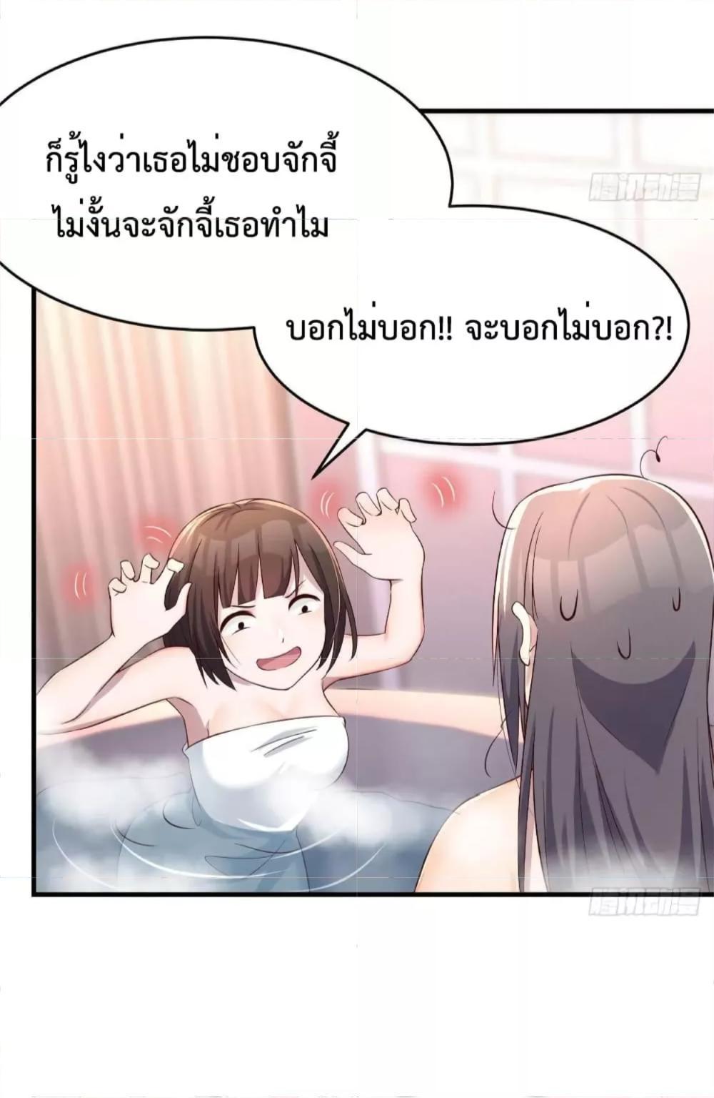 My Twin Girlfriends Loves Me So Much ตอนที่ 145 รูปที่ 26/33