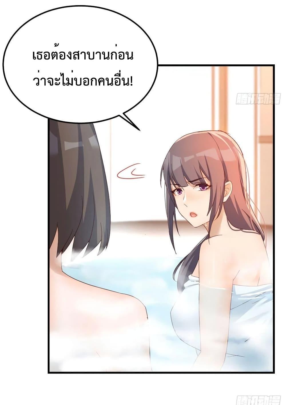 My Twin Girlfriends Loves Me So Much ตอนที่ 145 รูปที่ 28/33