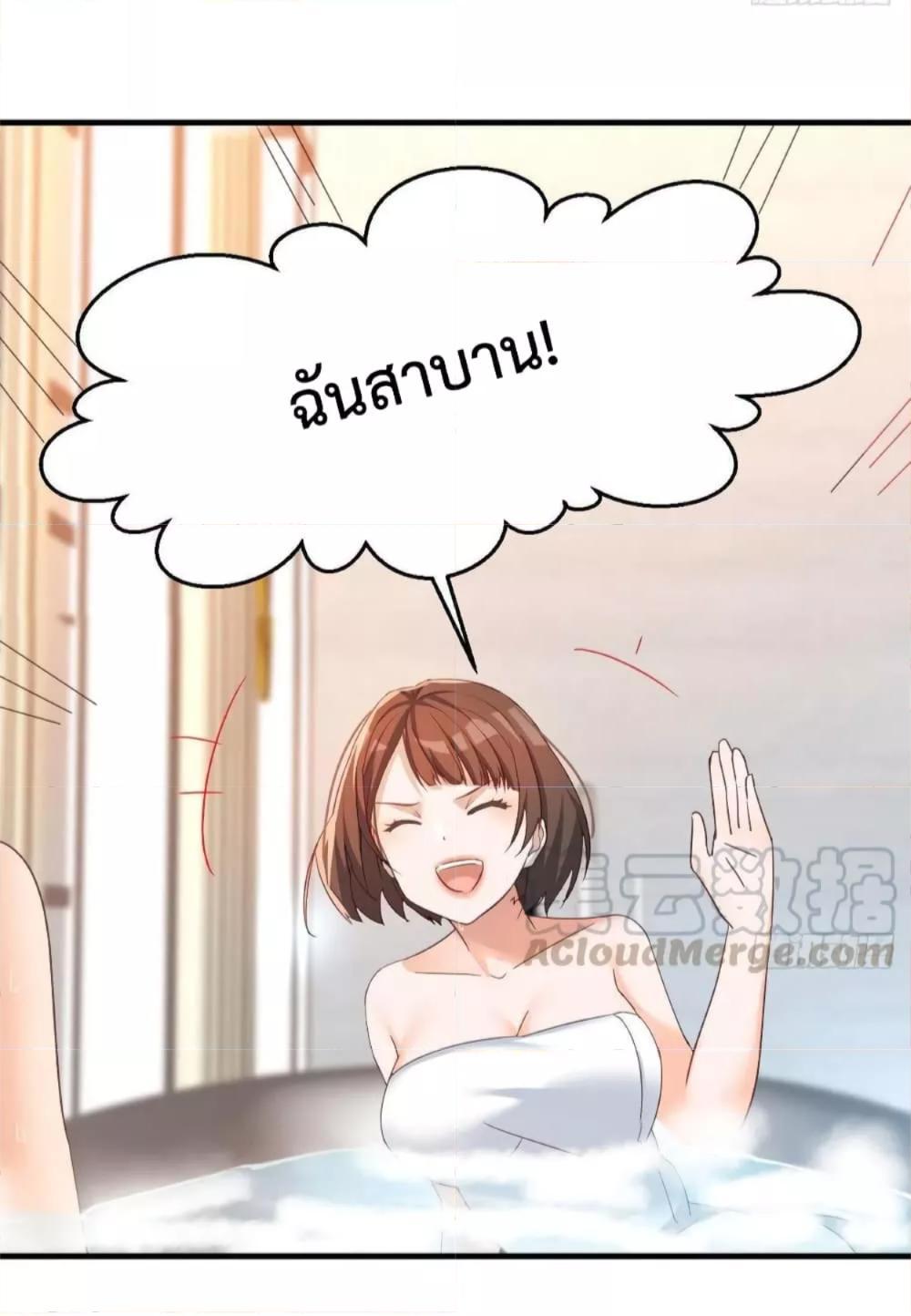 My Twin Girlfriends Loves Me So Much ตอนที่ 145 รูปที่ 29/33