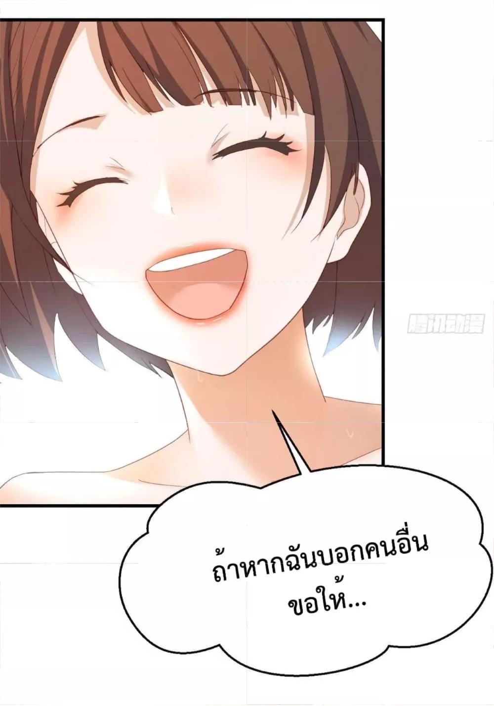 My Twin Girlfriends Loves Me So Much ตอนที่ 145 รูปที่ 30/33