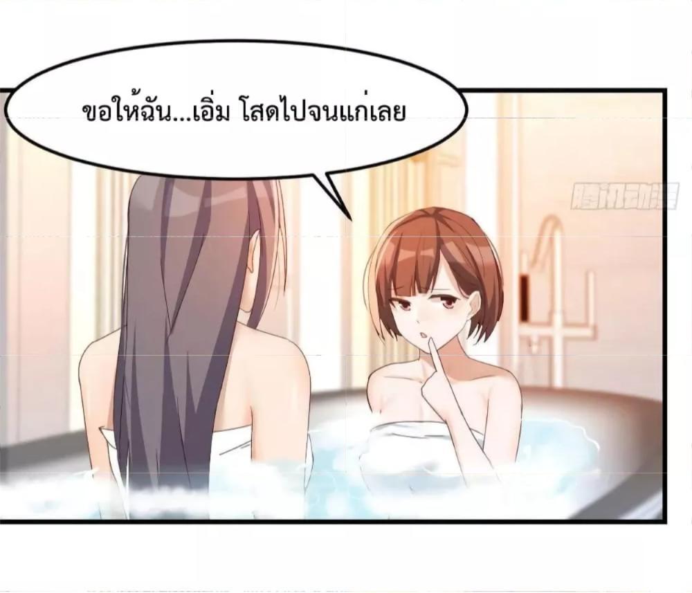 My Twin Girlfriends Loves Me So Much ตอนที่ 145 รูปที่ 31/33