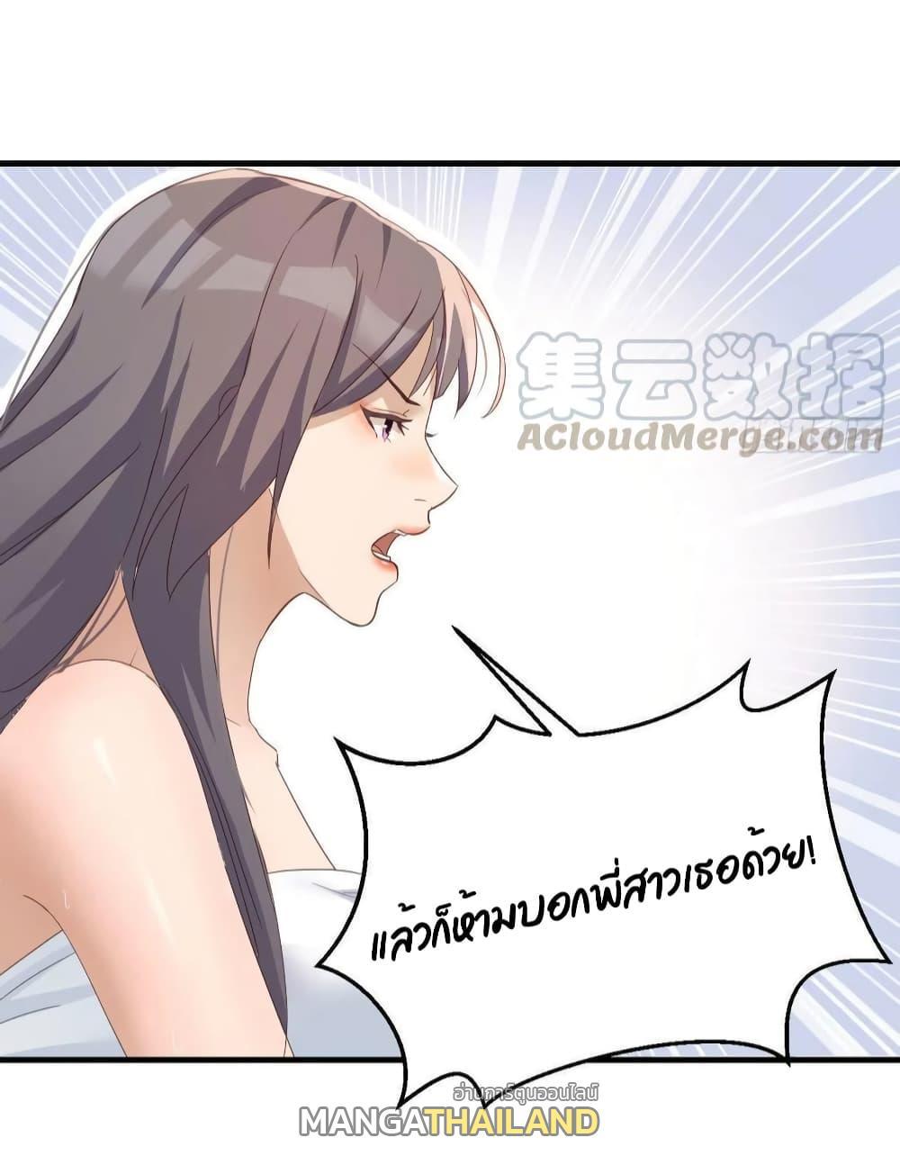 My Twin Girlfriends Loves Me So Much ตอนที่ 145 รูปที่ 32/33