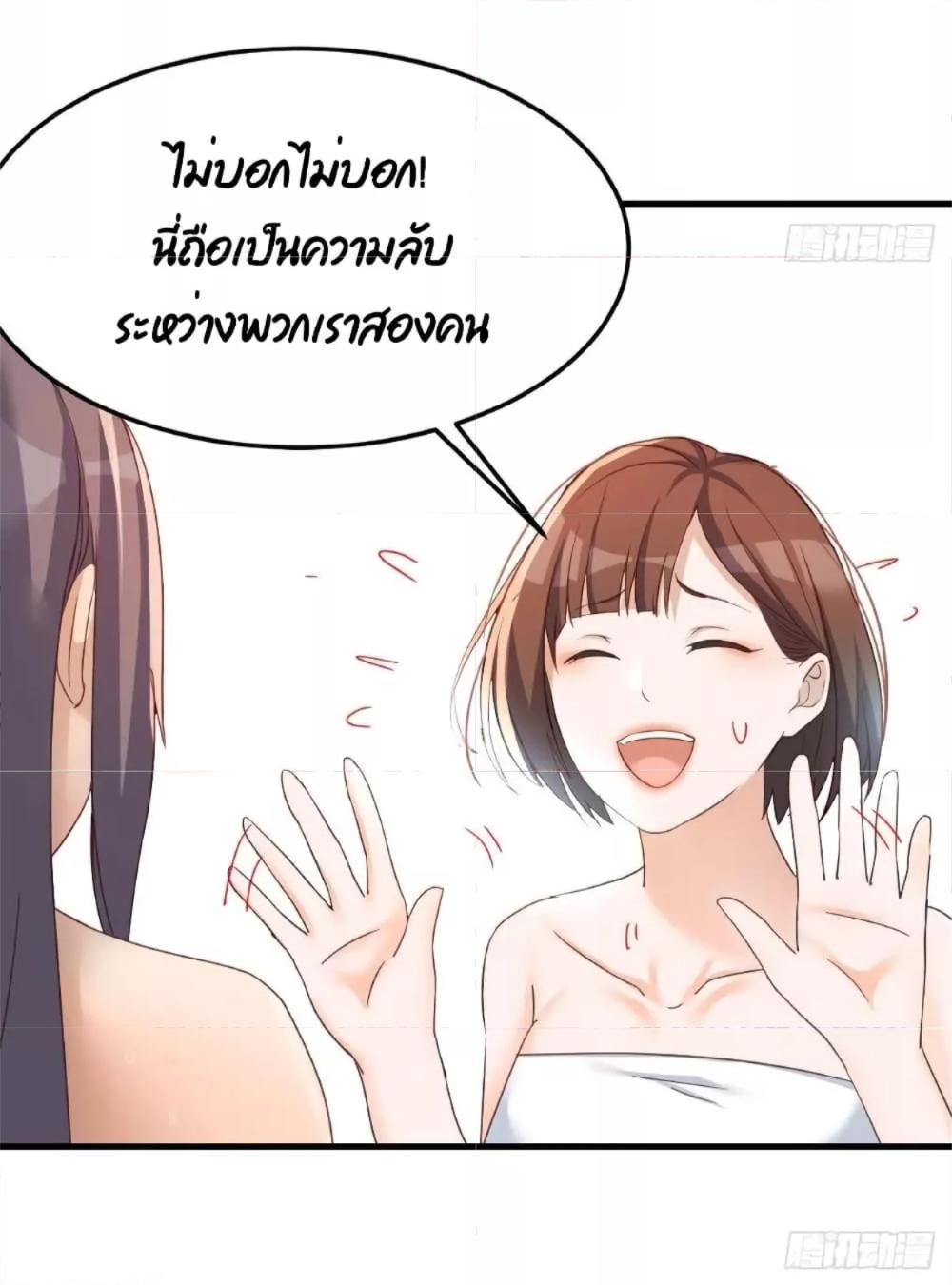 My Twin Girlfriends Loves Me So Much ตอนที่ 145 รูปที่ 33/33