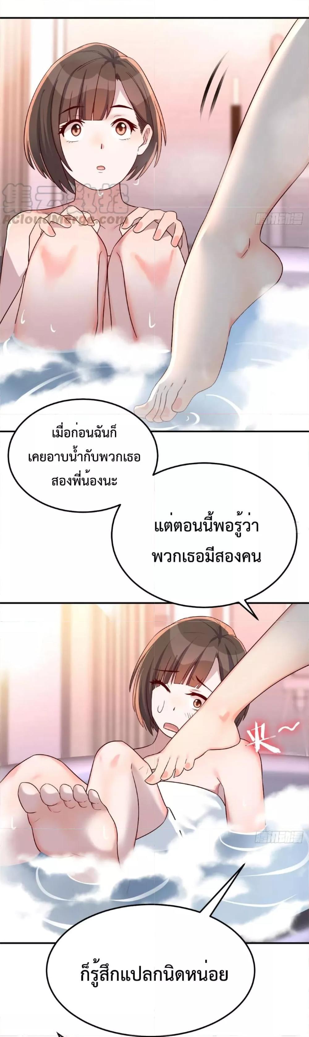 My Twin Girlfriends Loves Me So Much ตอนที่ 145 รูปที่ 9/33