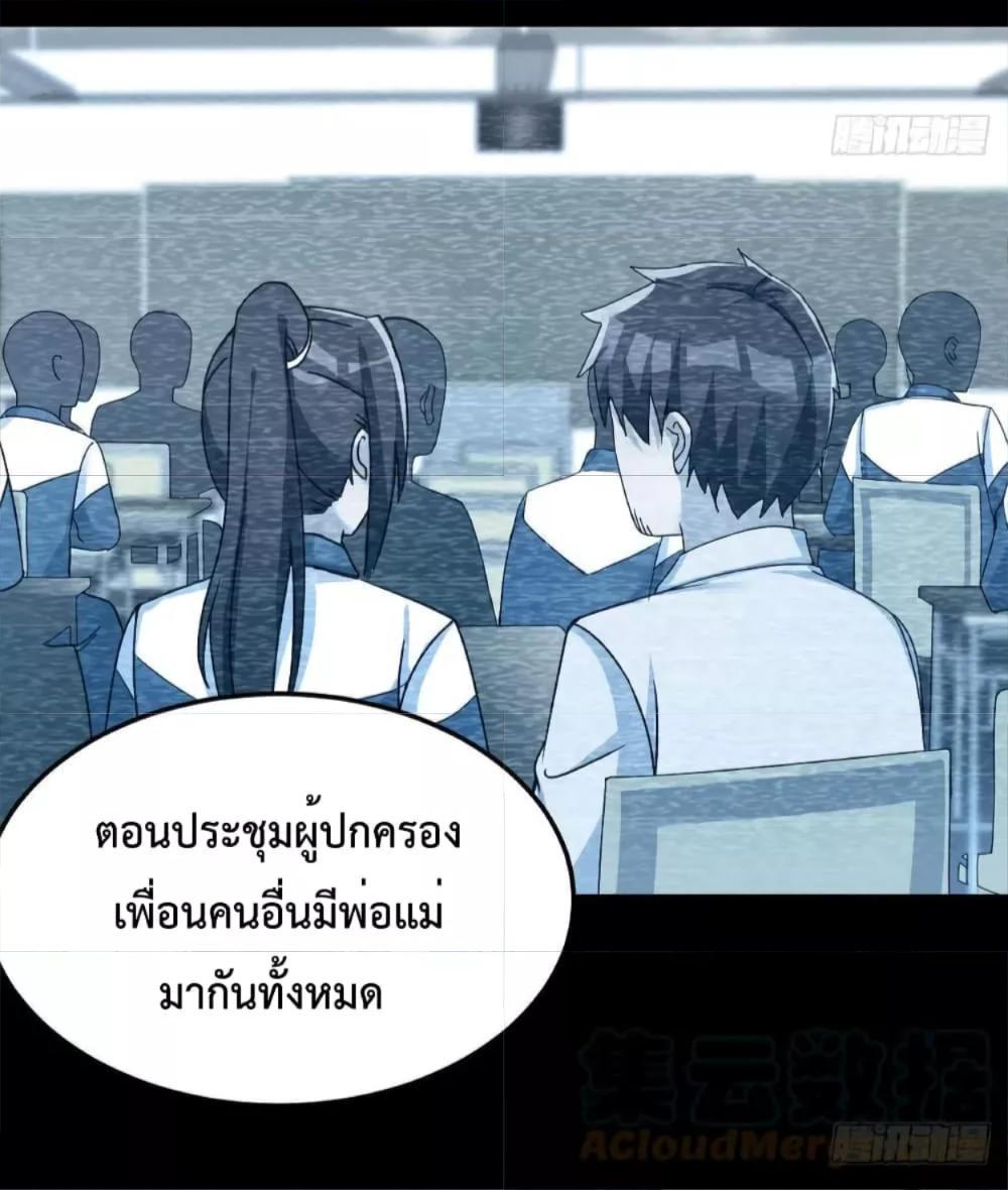 My Twin Girlfriends Loves Me So Much ตอนที่ 146 รูปที่ 11/33