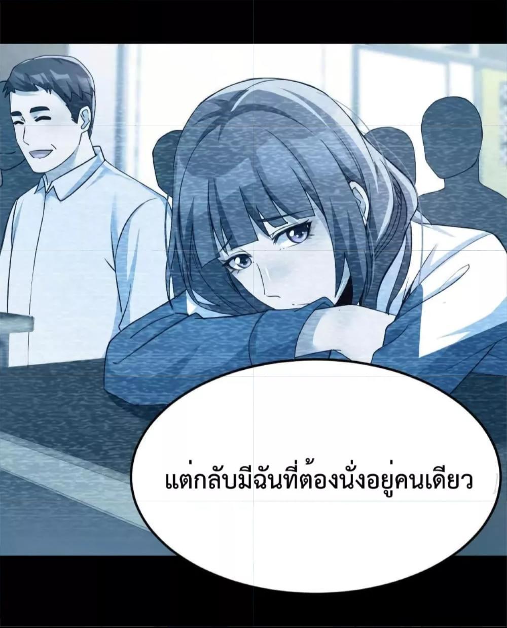 My Twin Girlfriends Loves Me So Much ตอนที่ 146 รูปที่ 12/33