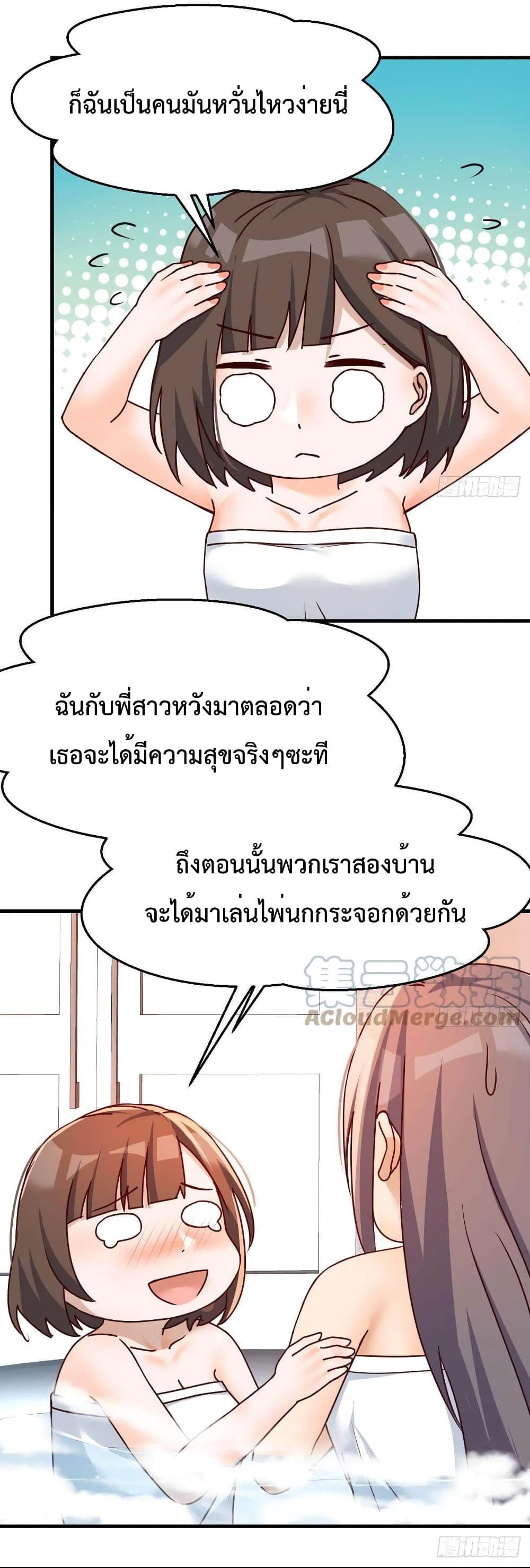 My Twin Girlfriends Loves Me So Much ตอนที่ 146 รูปที่ 15/33