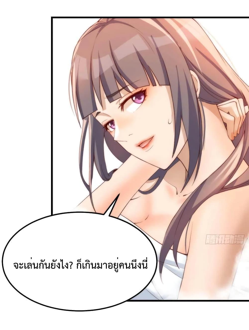 My Twin Girlfriends Loves Me So Much ตอนที่ 146 รูปที่ 16/33