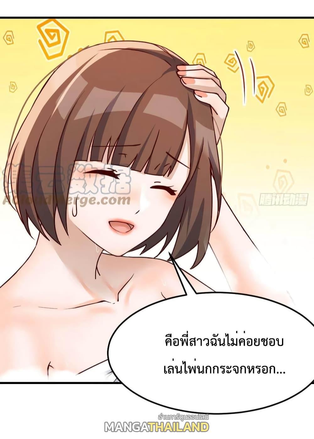 My Twin Girlfriends Loves Me So Much ตอนที่ 146 รูปที่ 17/33