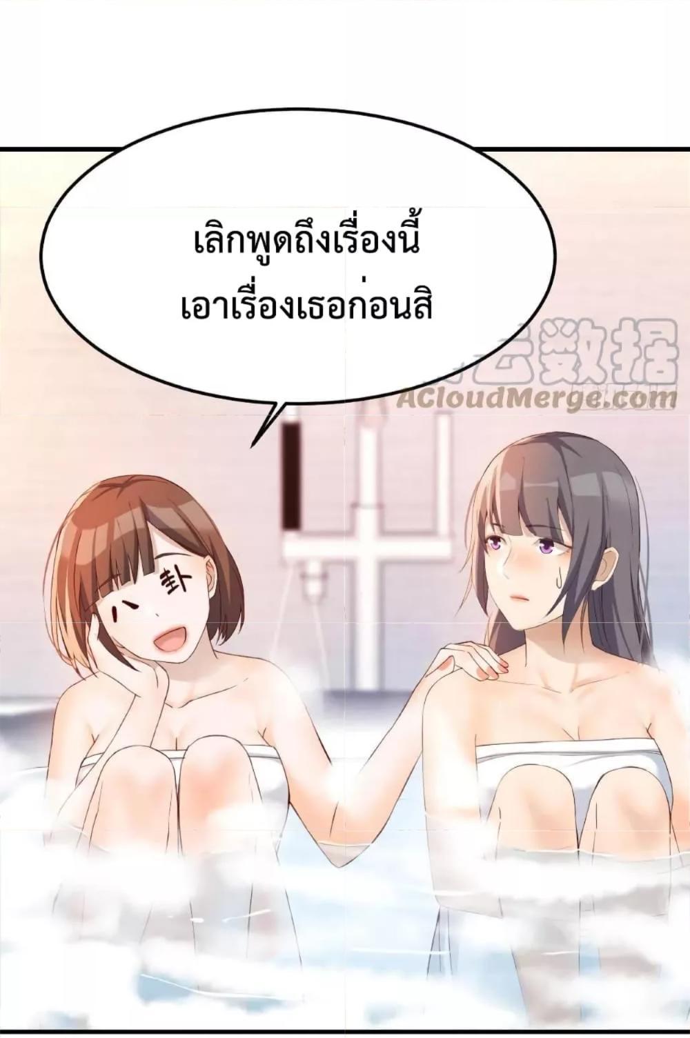 My Twin Girlfriends Loves Me So Much ตอนที่ 146 รูปที่ 19/33