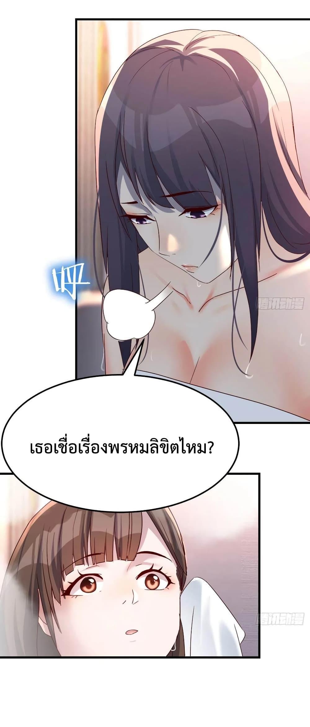 My Twin Girlfriends Loves Me So Much ตอนที่ 146 รูปที่ 2/33