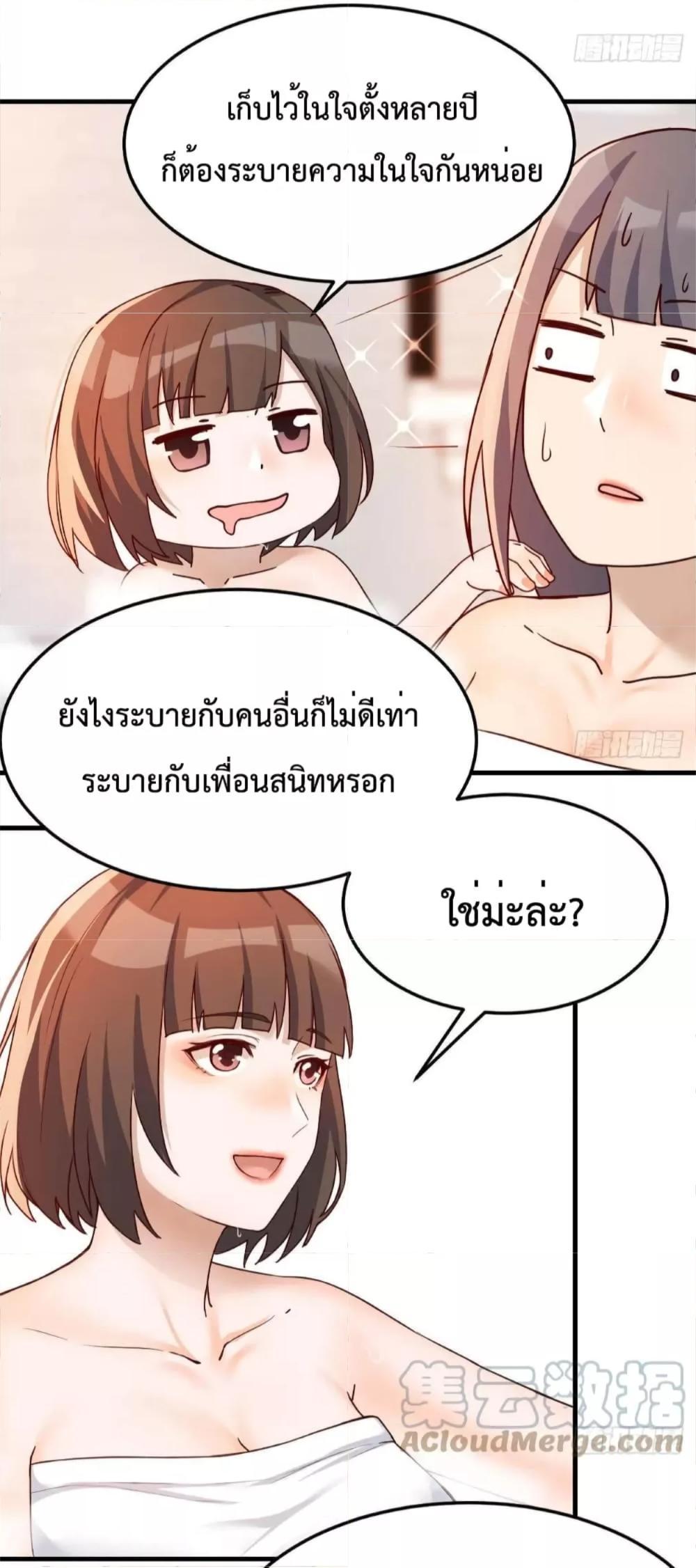 My Twin Girlfriends Loves Me So Much ตอนที่ 146 รูปที่ 20/33