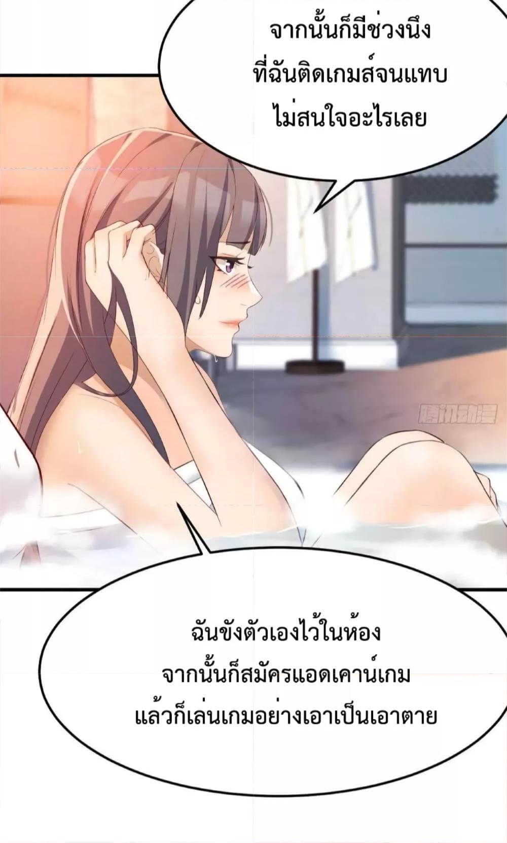 My Twin Girlfriends Loves Me So Much ตอนที่ 146 รูปที่ 21/33