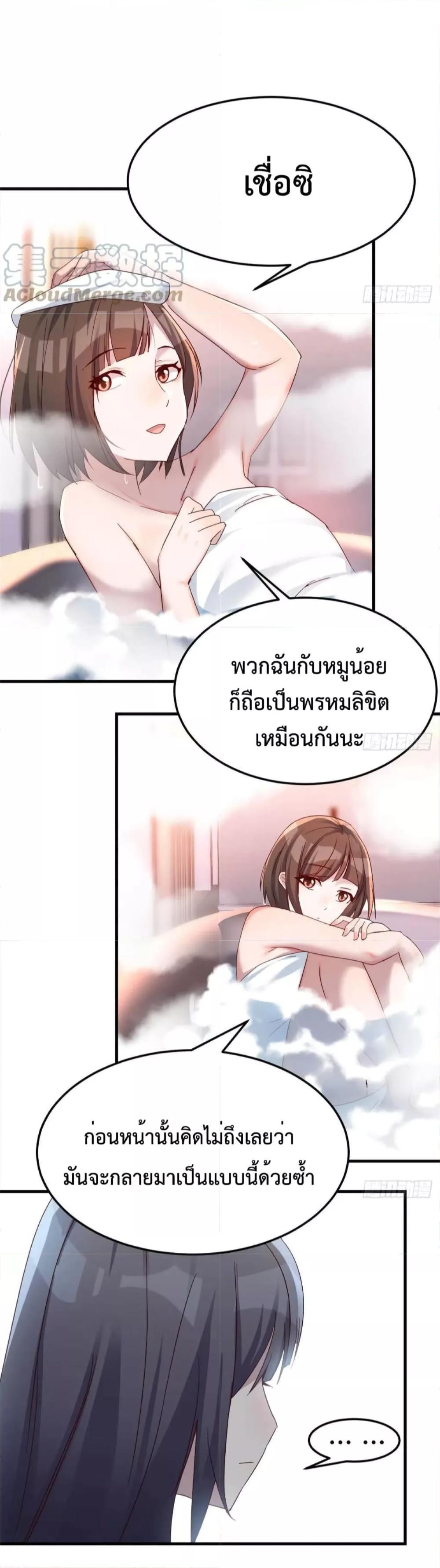 My Twin Girlfriends Loves Me So Much ตอนที่ 146 รูปที่ 3/33