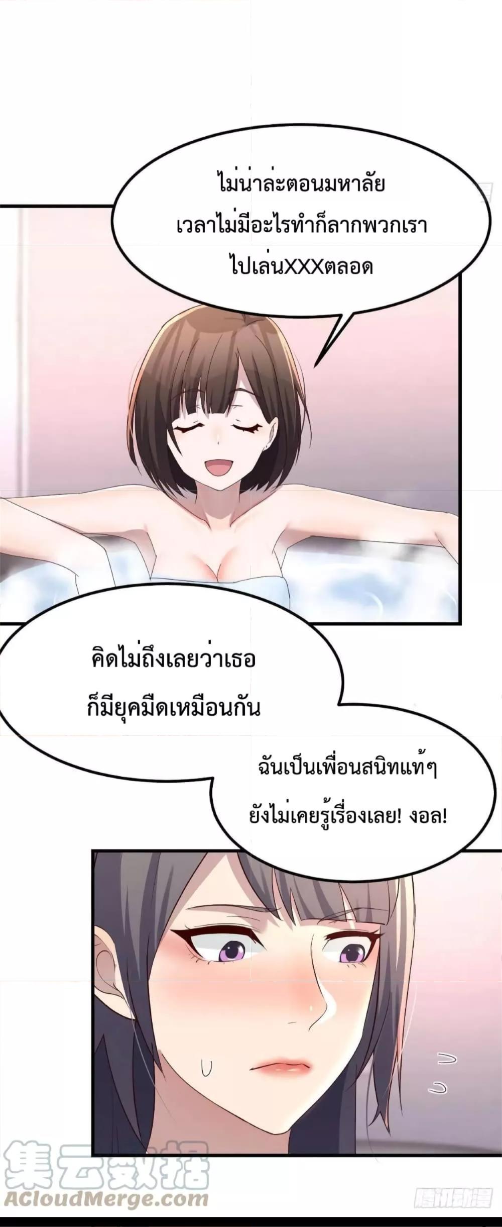 My Twin Girlfriends Loves Me So Much ตอนที่ 146 รูปที่ 33/33