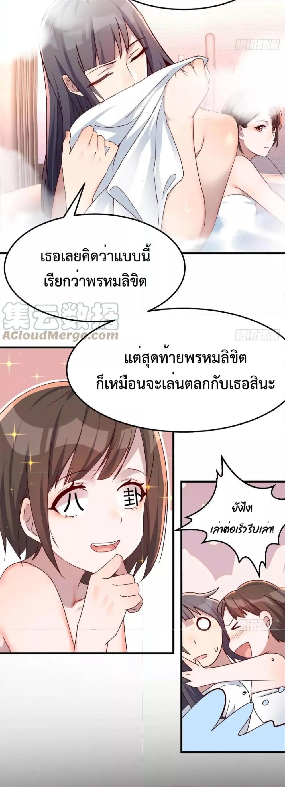 My Twin Girlfriends Loves Me So Much ตอนที่ 146 รูปที่ 5/33