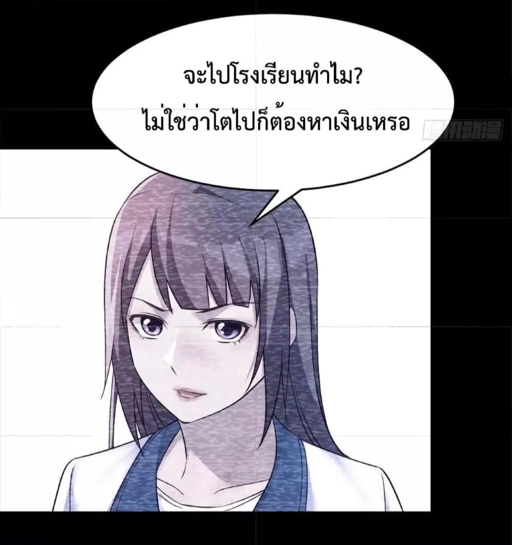 My Twin Girlfriends Loves Me So Much ตอนที่ 147 รูปที่ 12/35