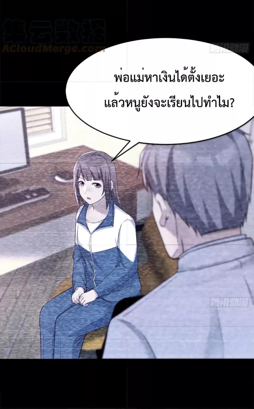 My Twin Girlfriends Loves Me So Much ตอนที่ 147 รูปที่ 13/35