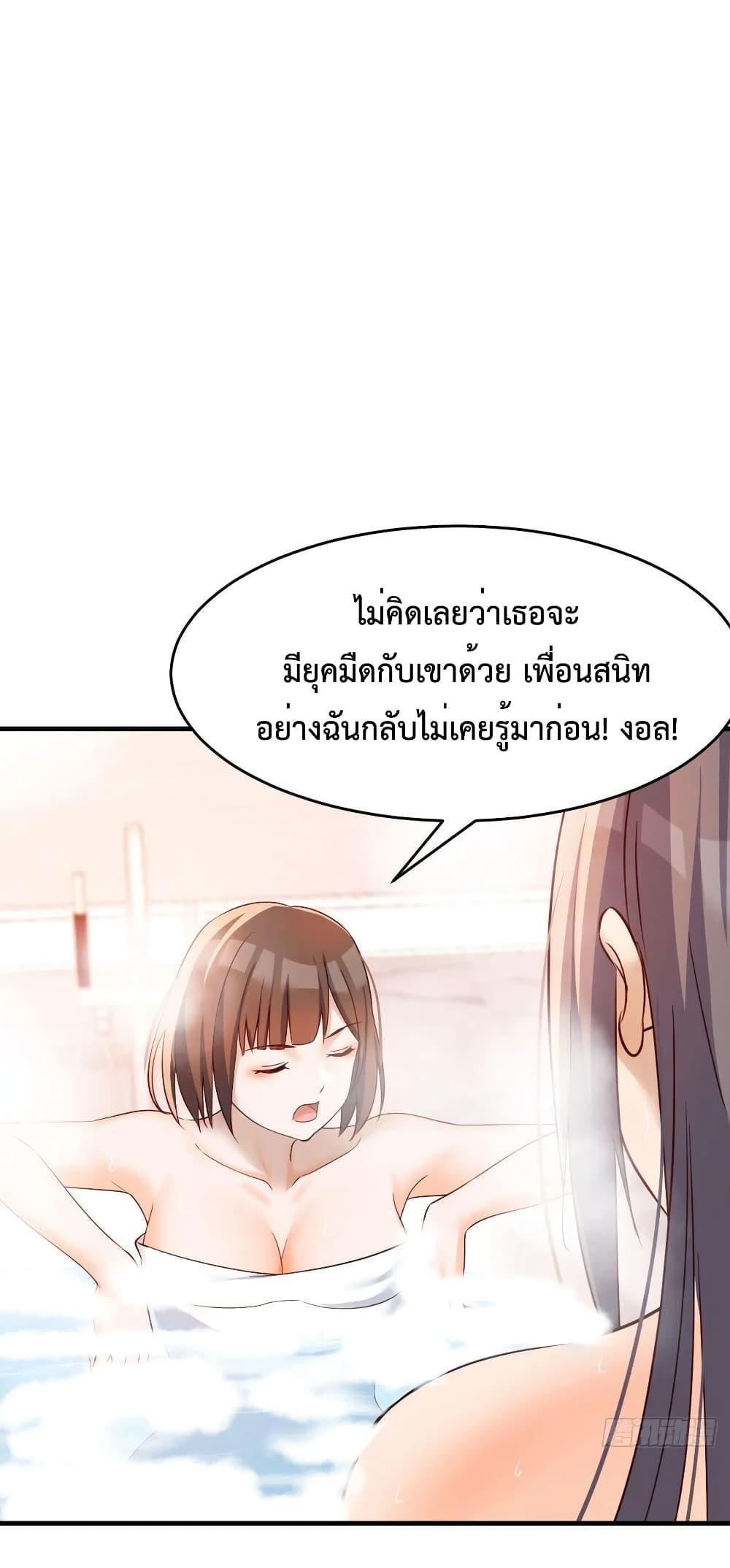 My Twin Girlfriends Loves Me So Much ตอนที่ 147 รูปที่ 2/35