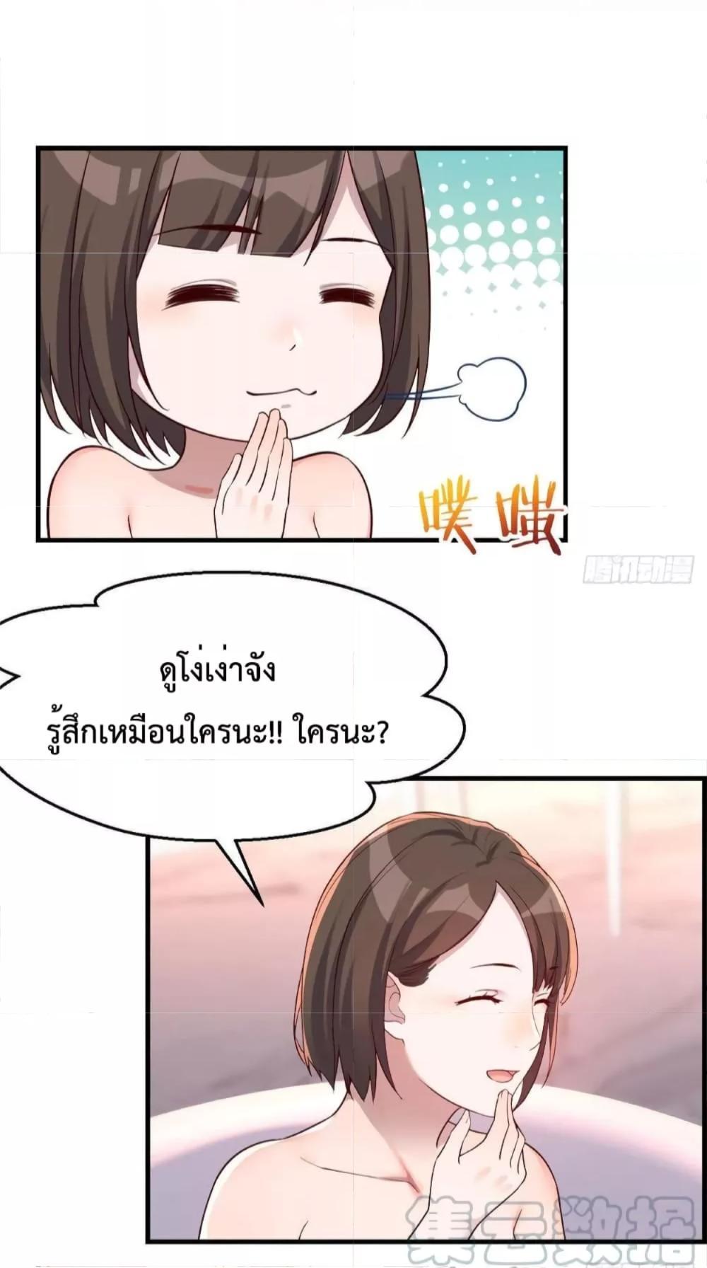 My Twin Girlfriends Loves Me So Much ตอนที่ 147 รูปที่ 33/35