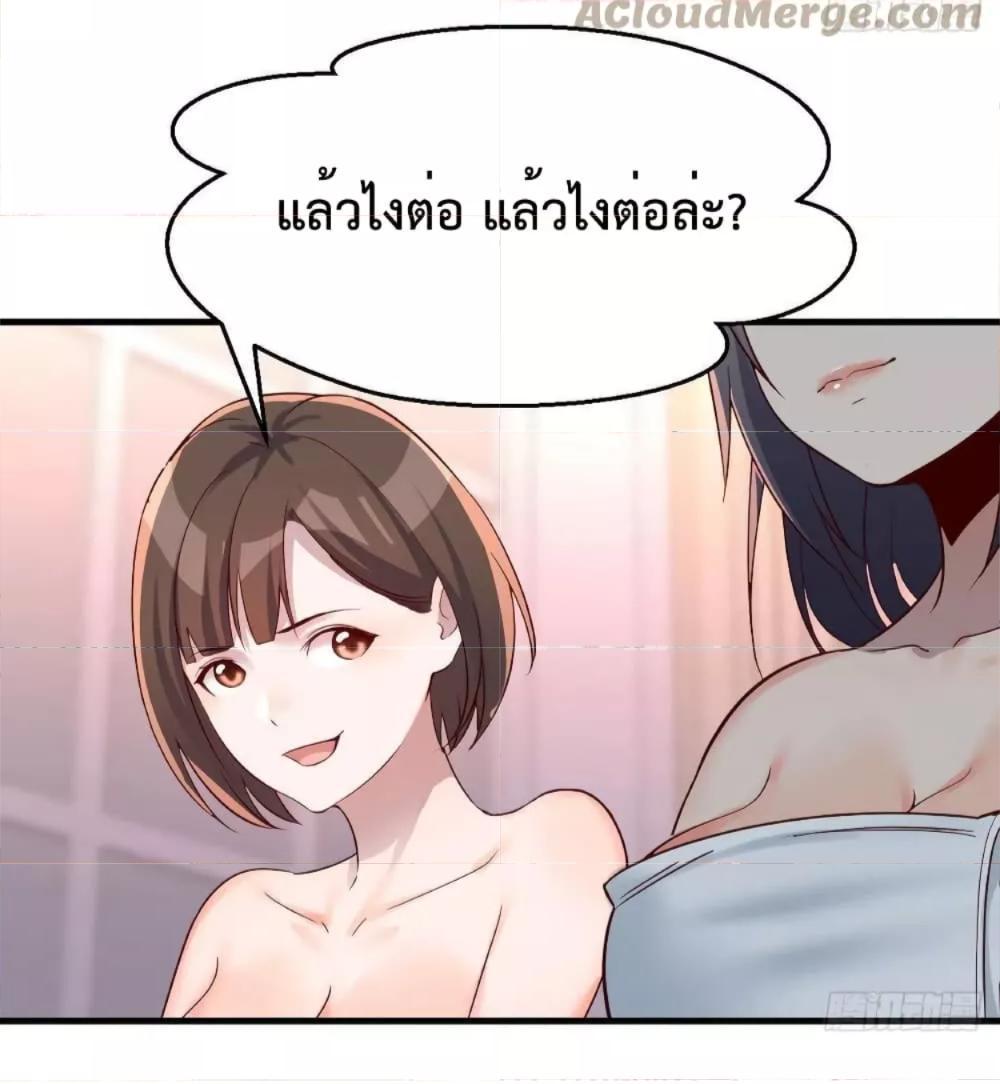 My Twin Girlfriends Loves Me So Much ตอนที่ 147 รูปที่ 34/35