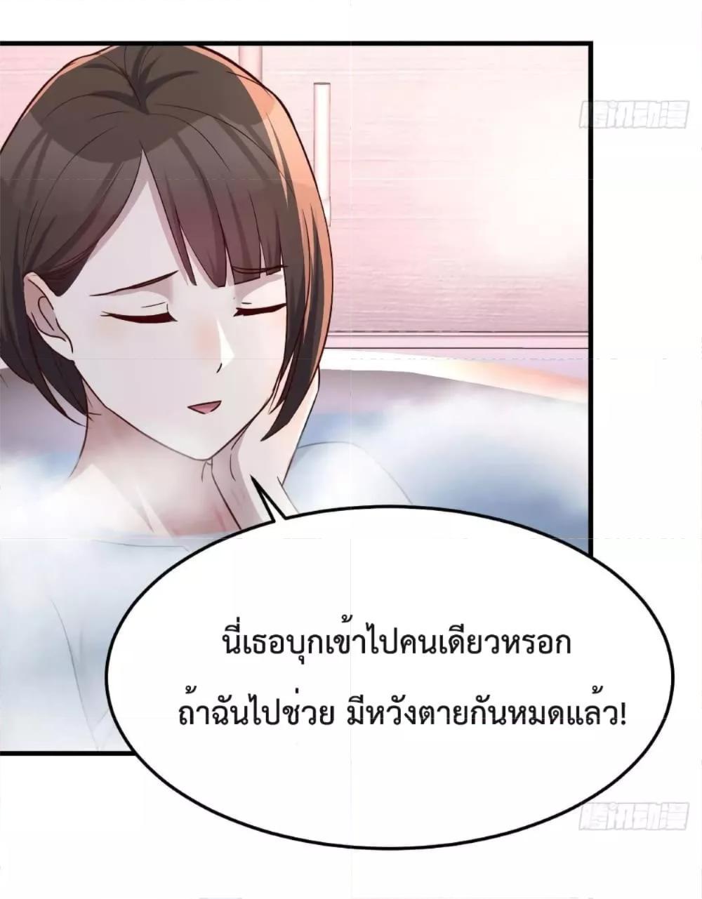 My Twin Girlfriends Loves Me So Much ตอนที่ 148 รูปที่ 12/33