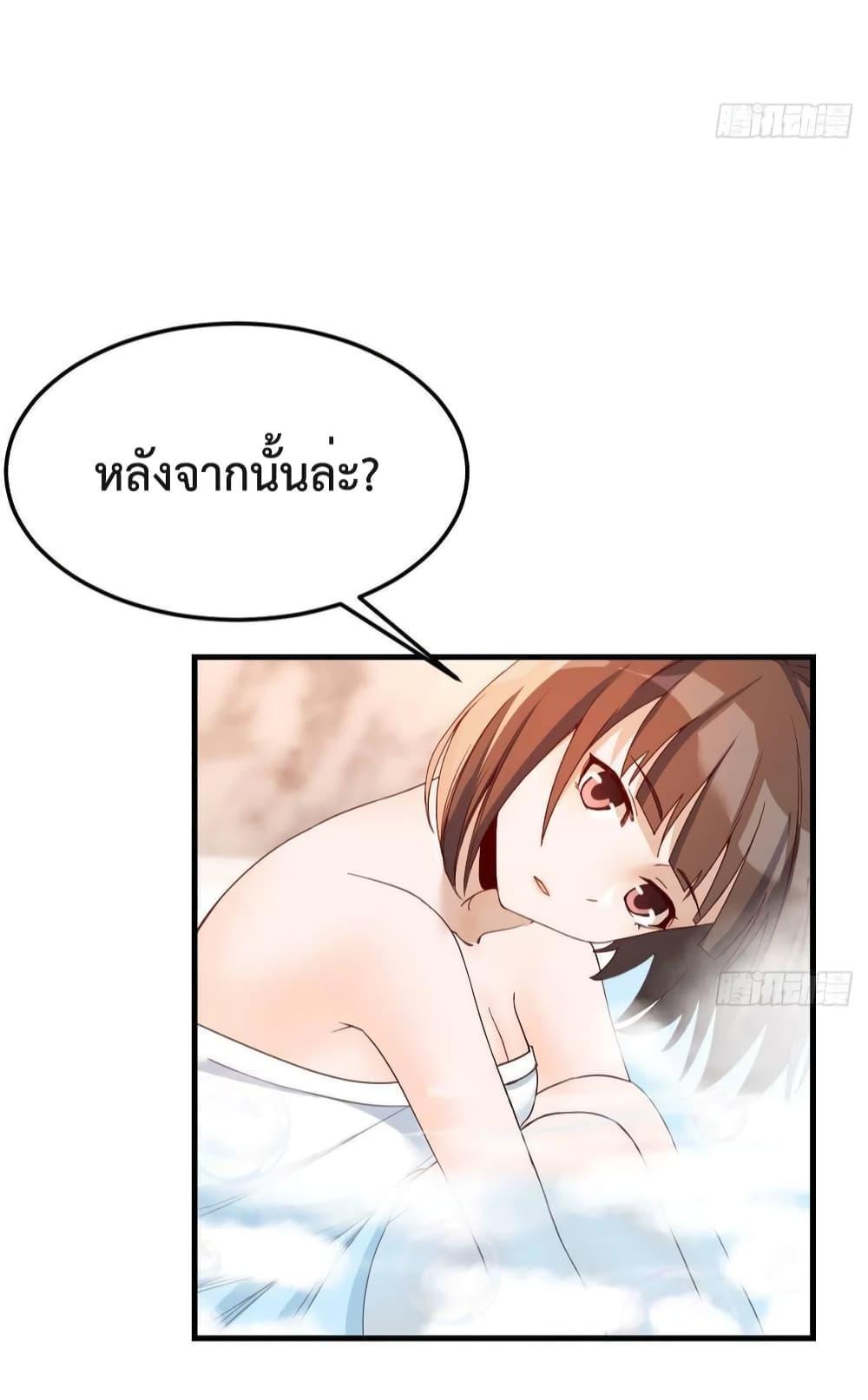 My Twin Girlfriends Loves Me So Much ตอนที่ 148 รูปที่ 14/33