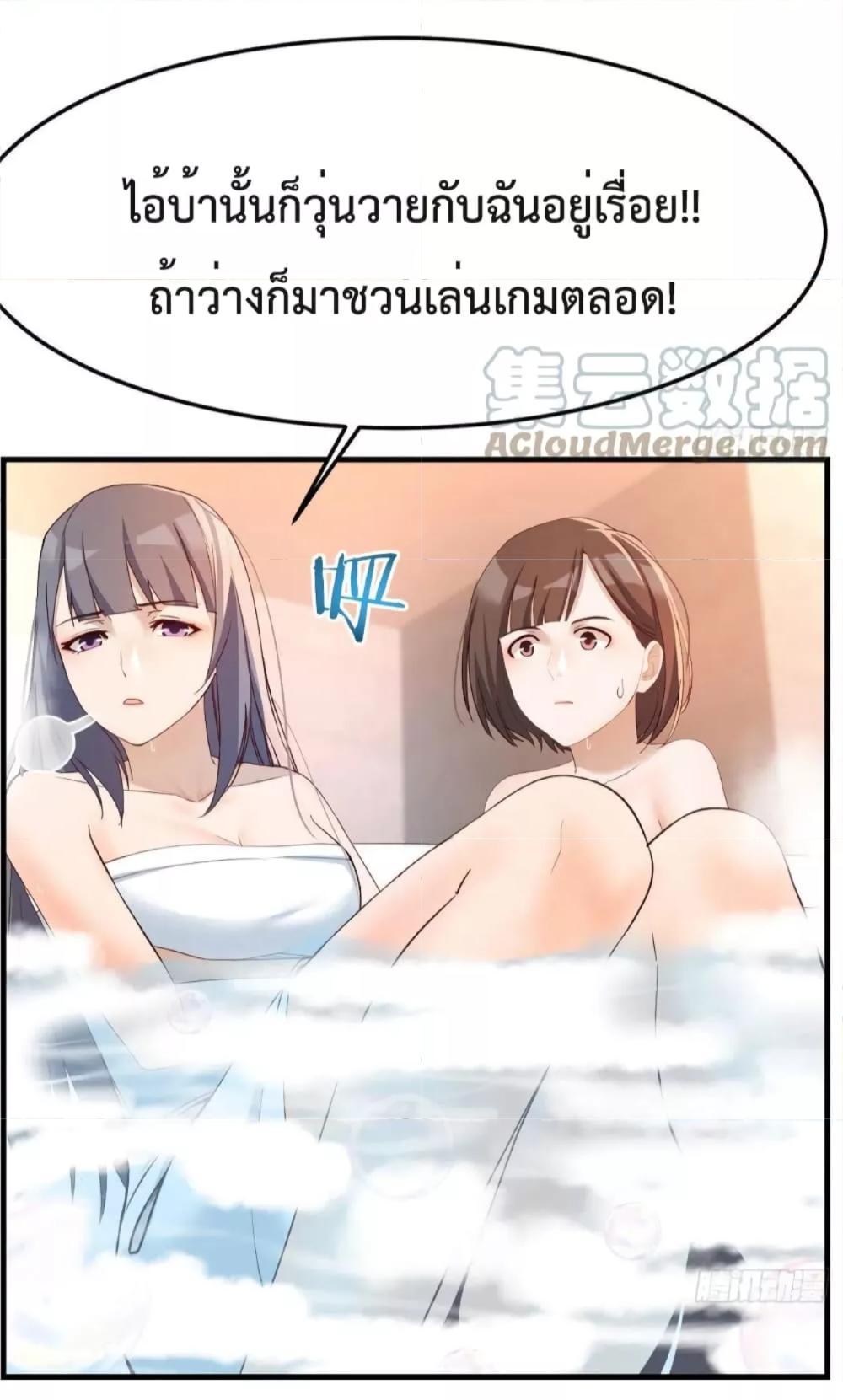 My Twin Girlfriends Loves Me So Much ตอนที่ 148 รูปที่ 15/33