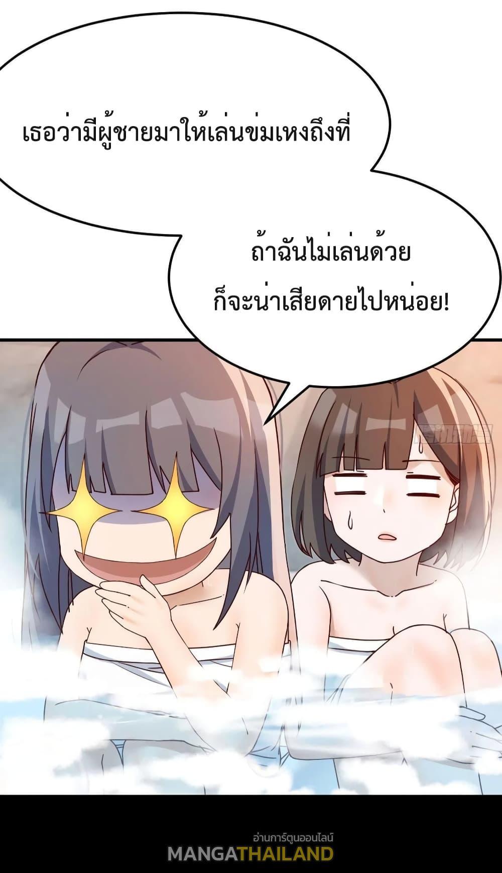 My Twin Girlfriends Loves Me So Much ตอนที่ 148 รูปที่ 16/33