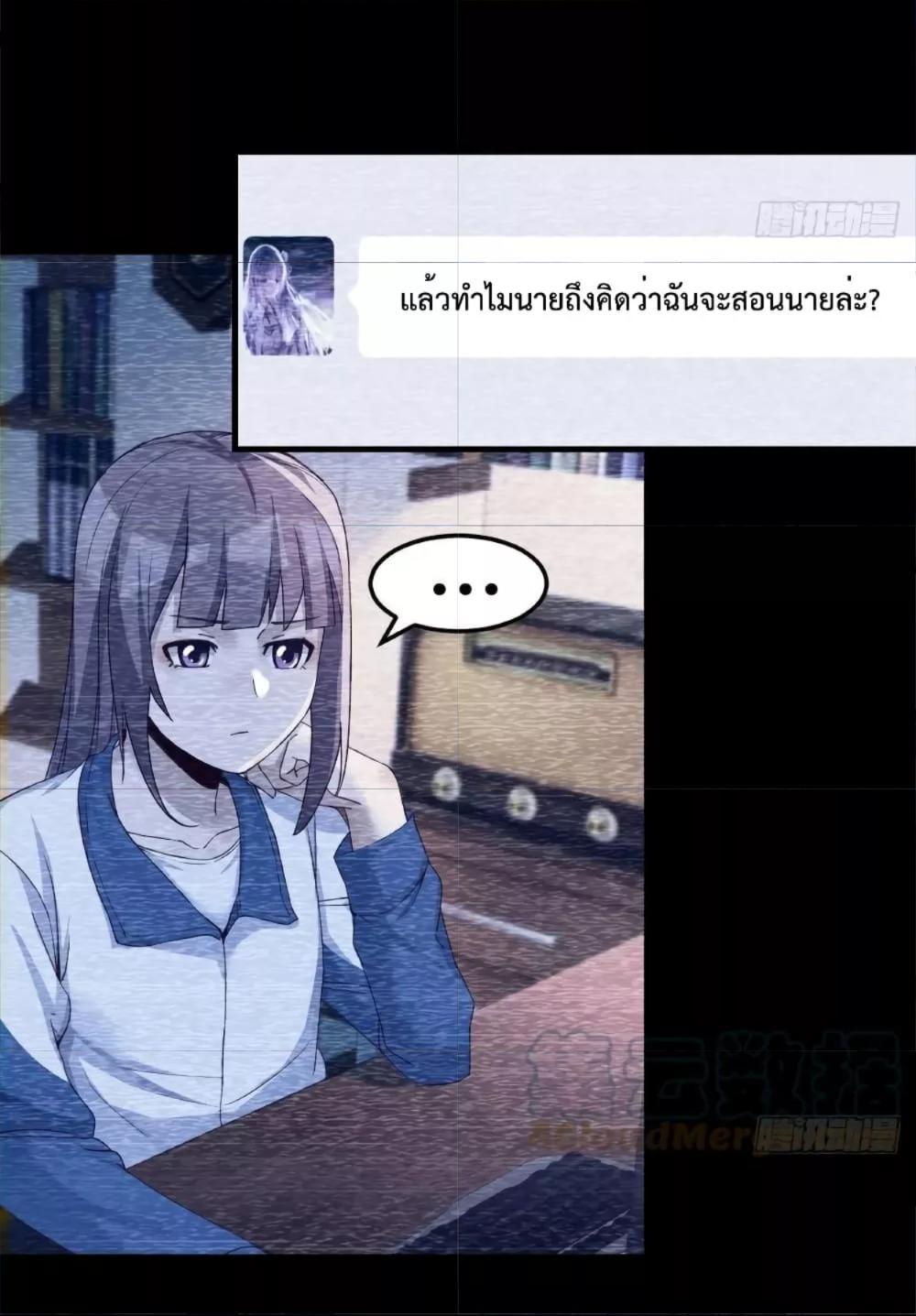 My Twin Girlfriends Loves Me So Much ตอนที่ 148 รูปที่ 23/33