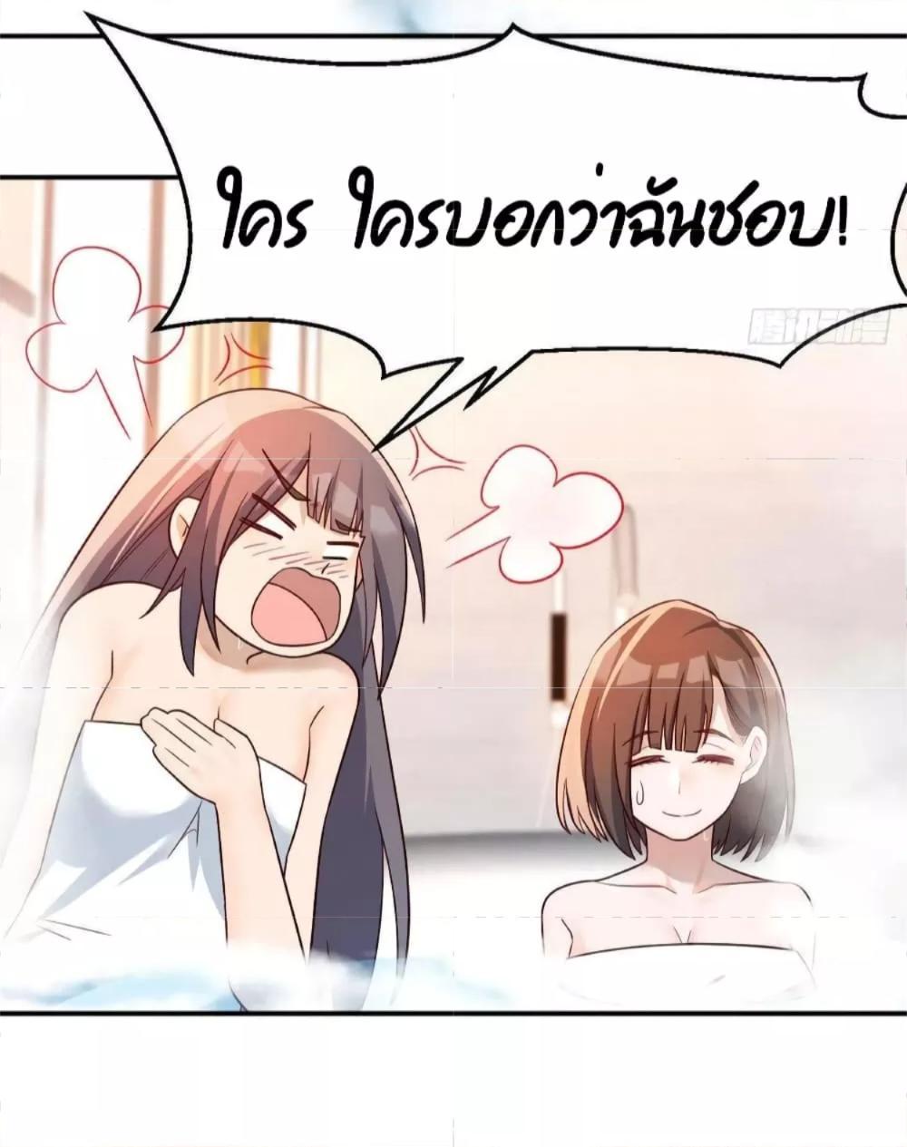 My Twin Girlfriends Loves Me So Much ตอนที่ 148 รูปที่ 31/33