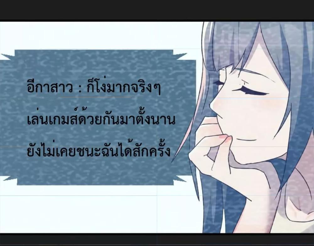 My Twin Girlfriends Loves Me So Much ตอนที่ 149 รูปที่ 20/34