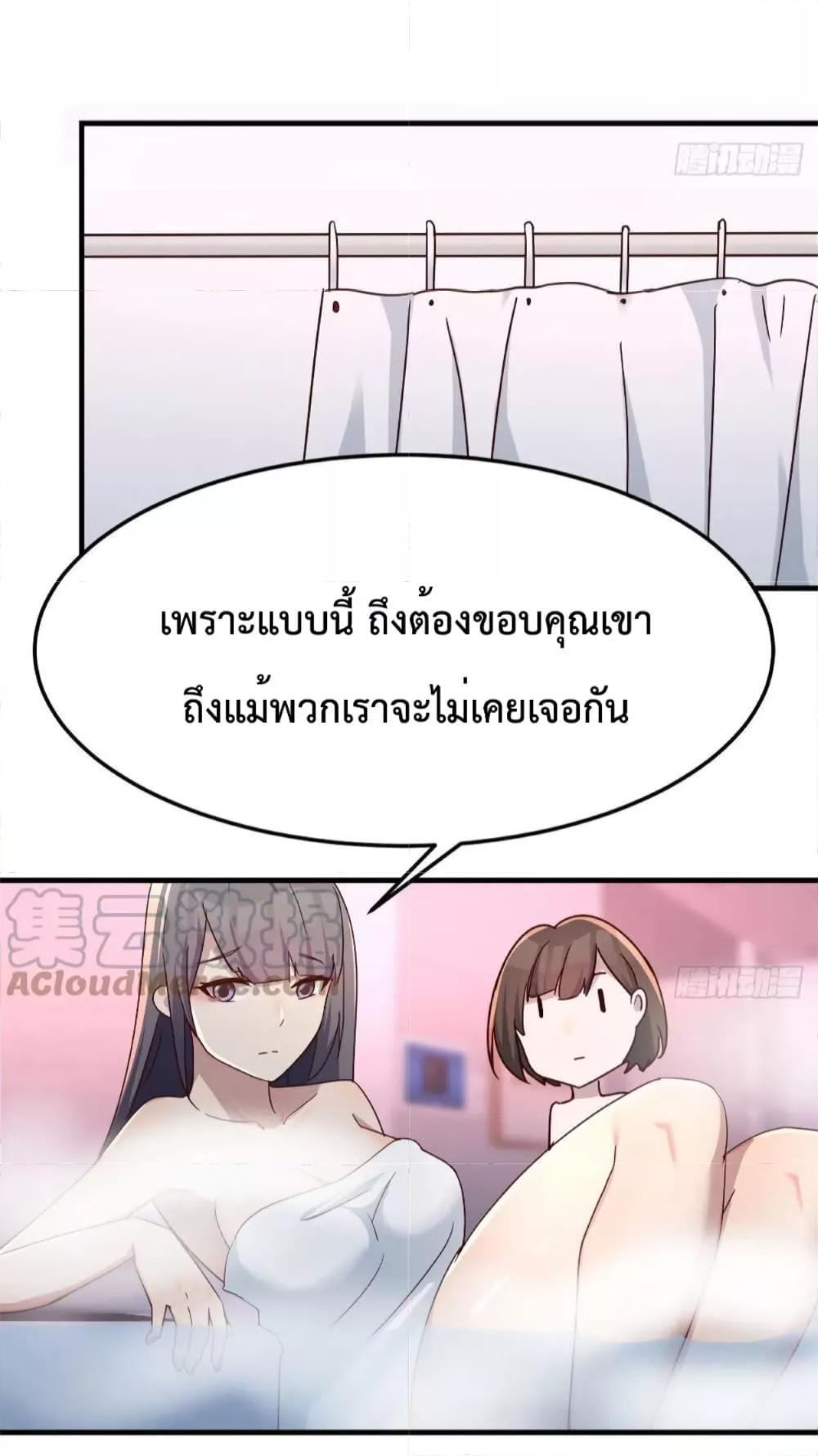 My Twin Girlfriends Loves Me So Much ตอนที่ 149 รูปที่ 32/34